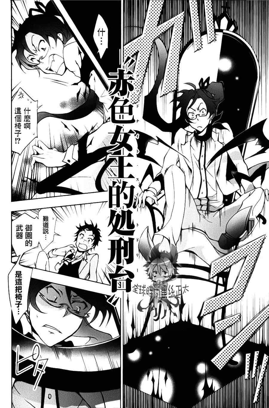 《servamp》漫画 007集