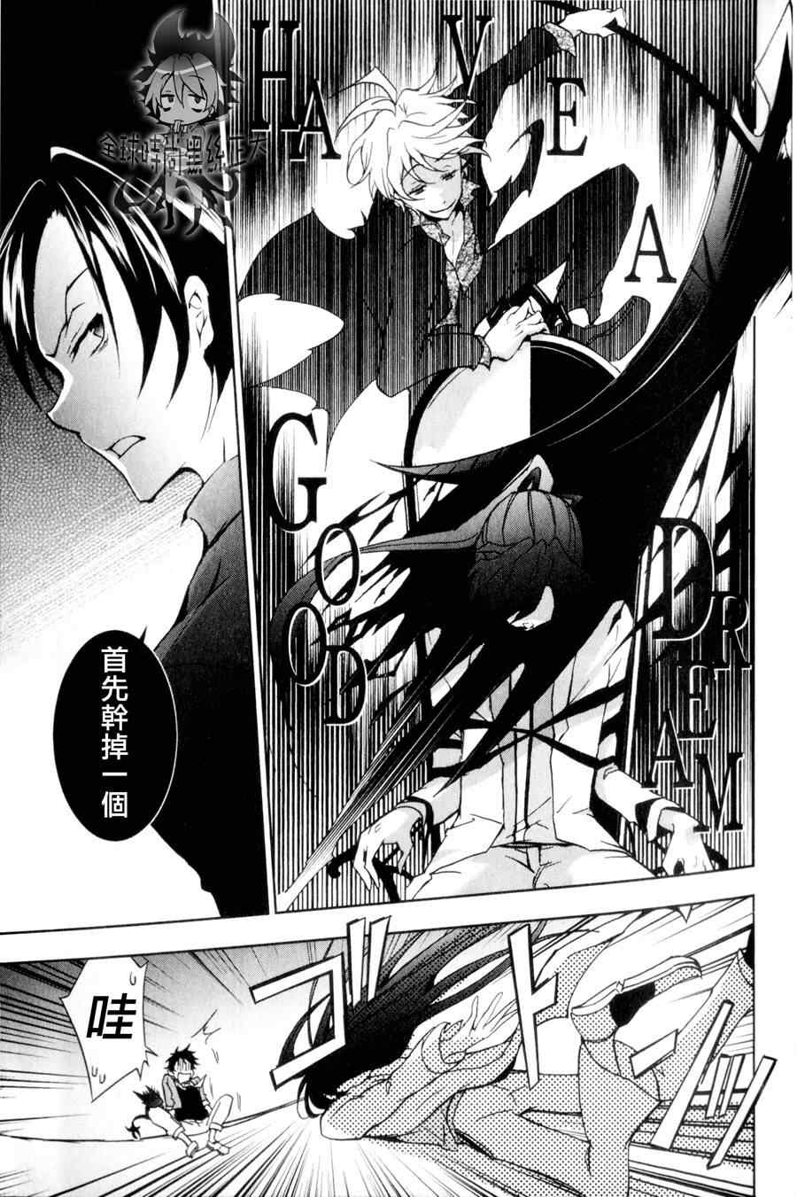 《servamp》漫画 007集