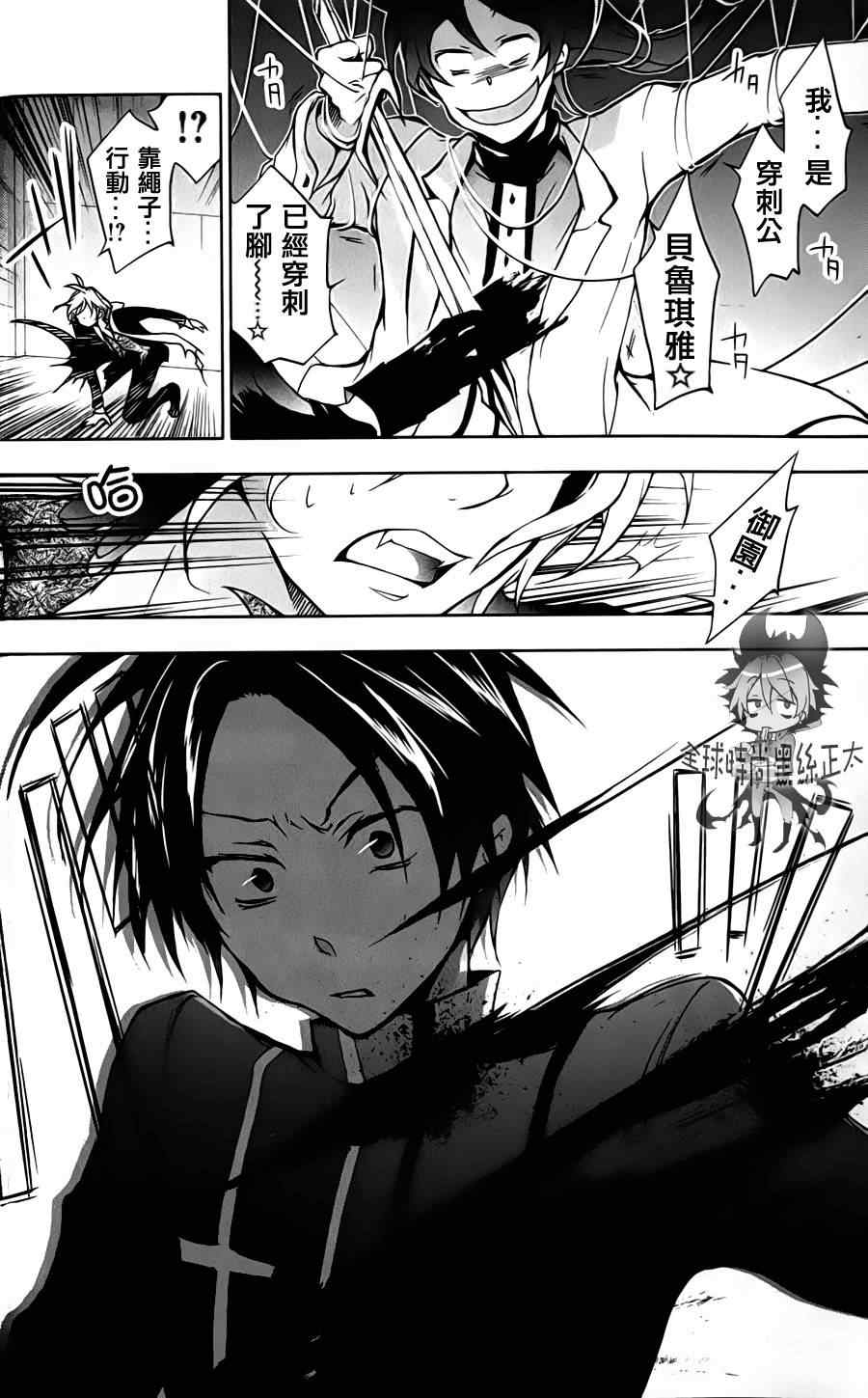 《servamp》漫画 007集