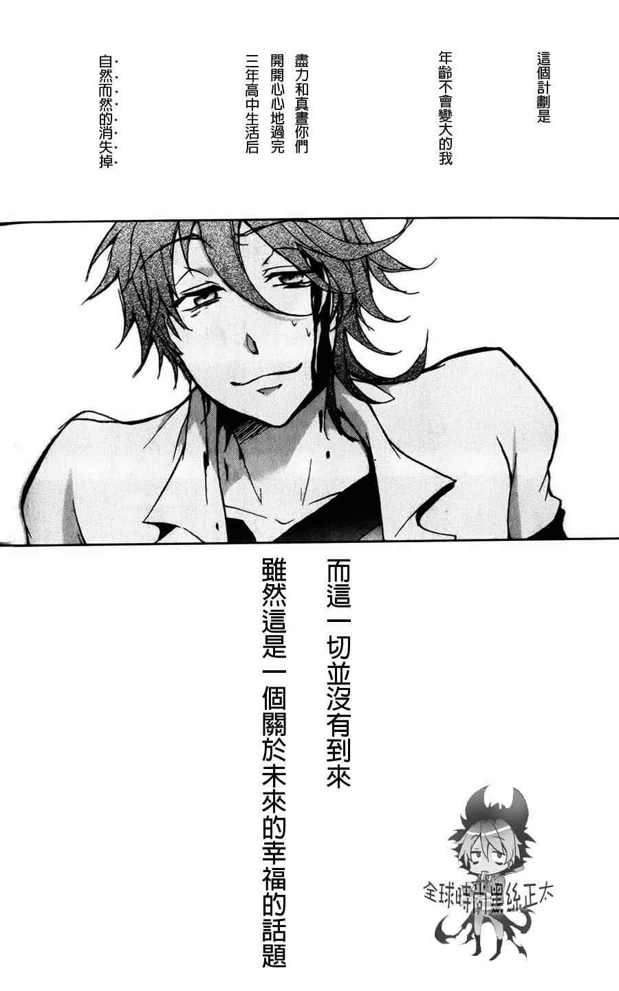 《servamp》漫画 007集