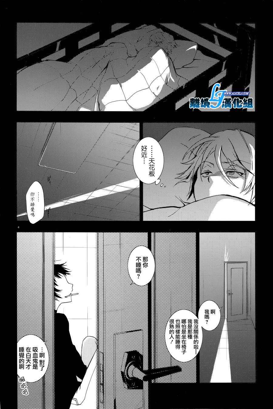 《servamp》漫画 特别篇3