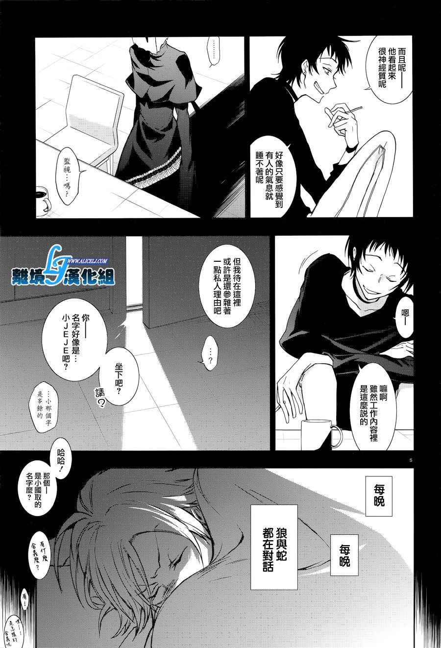 《servamp》漫画 特别篇3