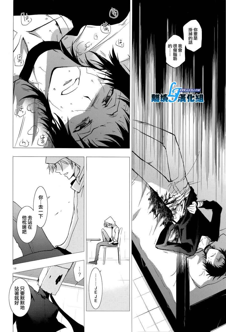 《servamp》漫画 特别篇3