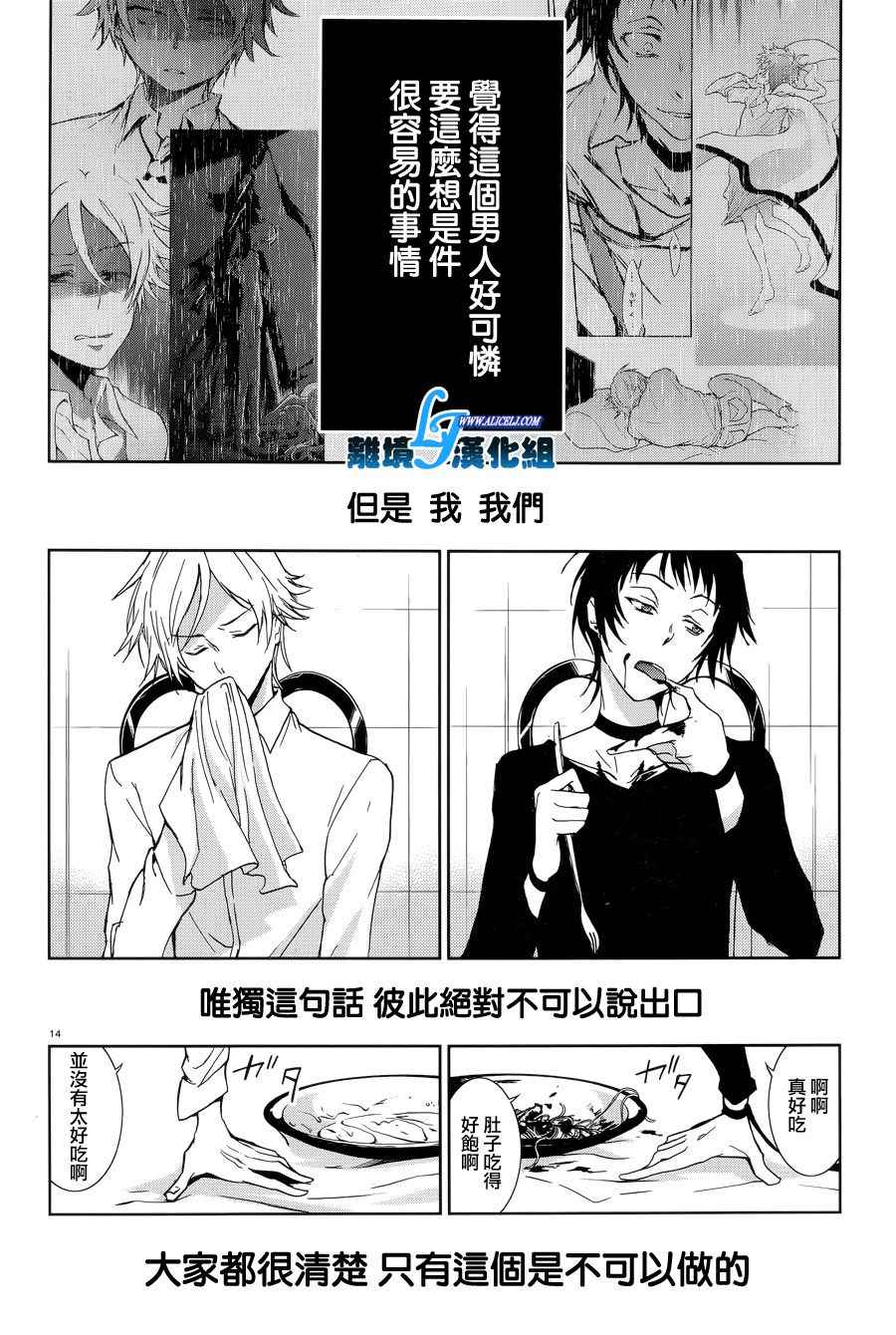 《servamp》漫画 特别篇3