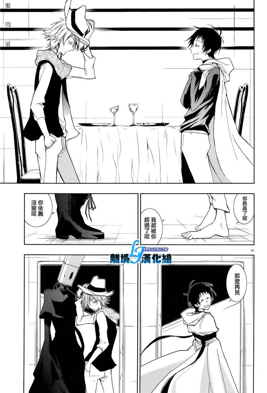 《servamp》漫画 特别篇3