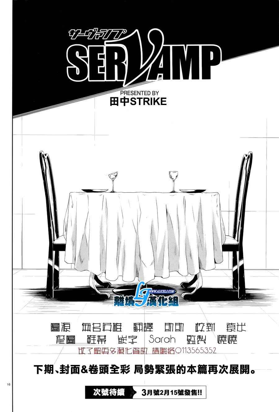 《servamp》漫画 特别篇3