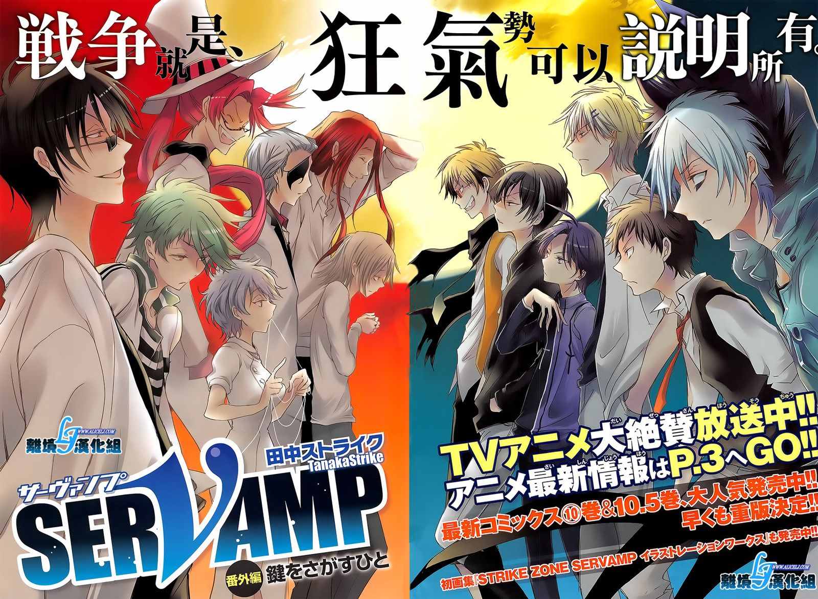 《servamp》漫画 特别篇4