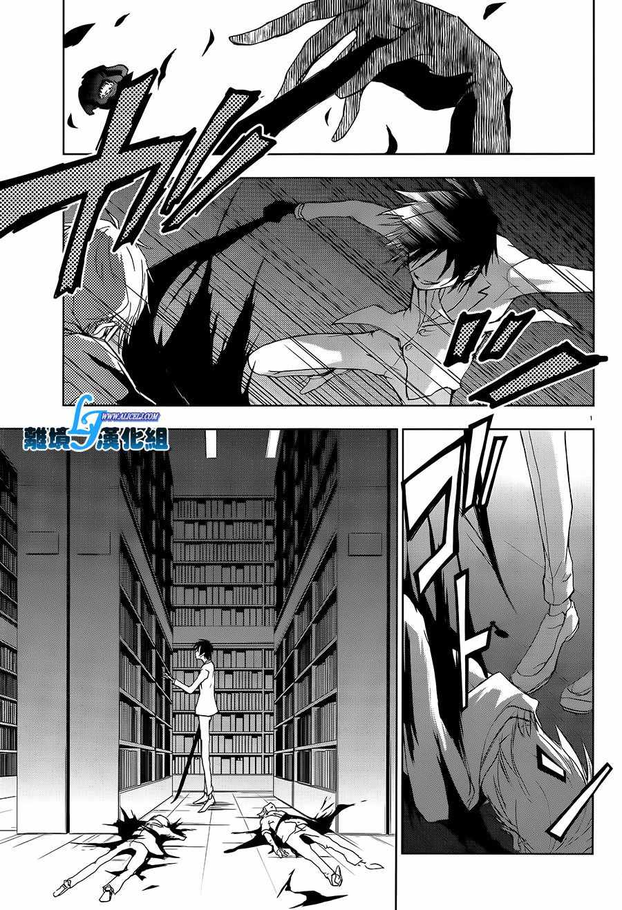 《servamp》漫画 特别篇4