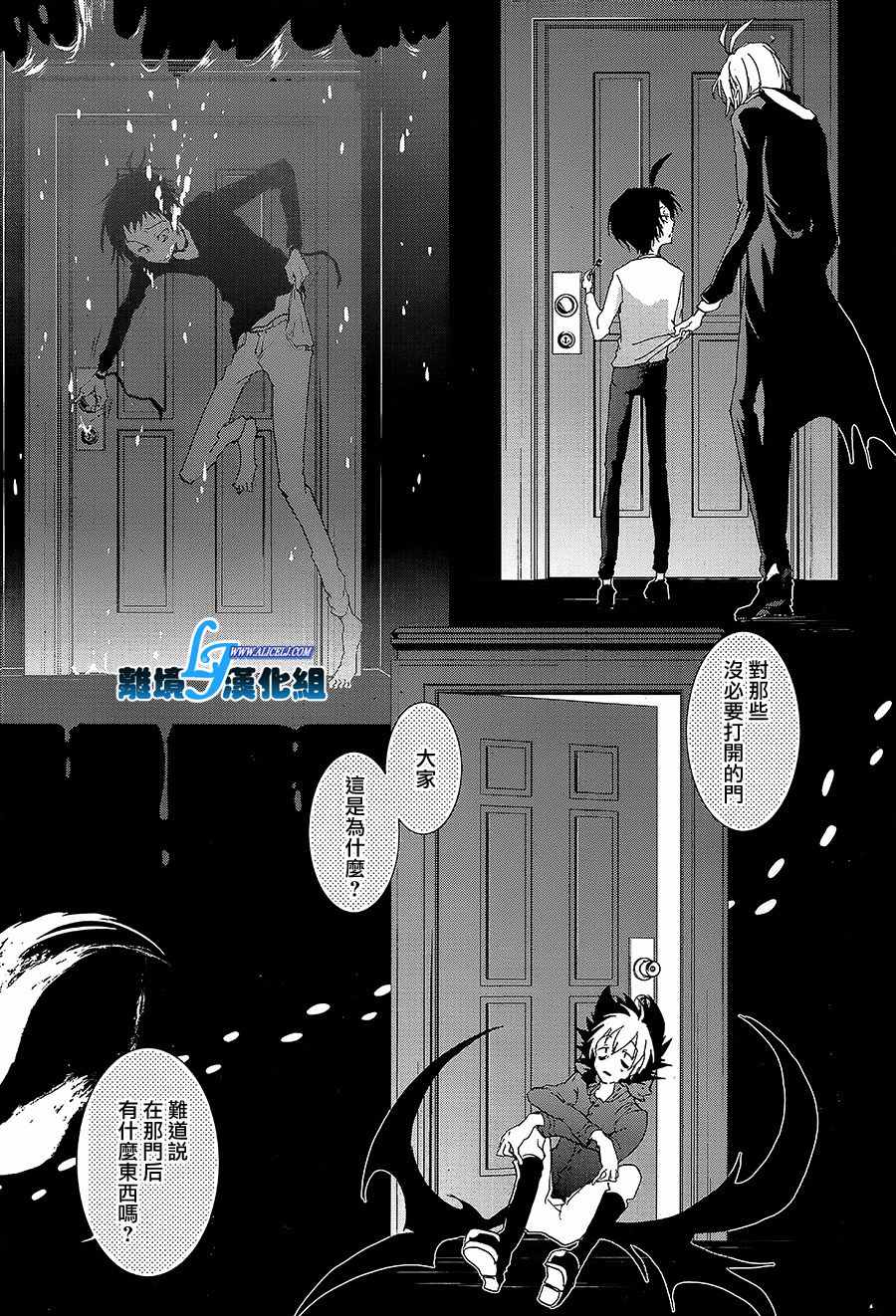 《servamp》漫画 特别篇4