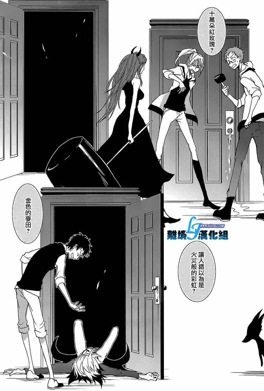 《servamp》漫画 特别篇4