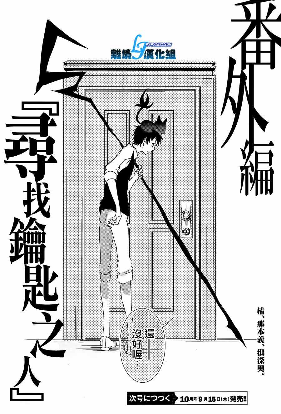 《servamp》漫画 特别篇4