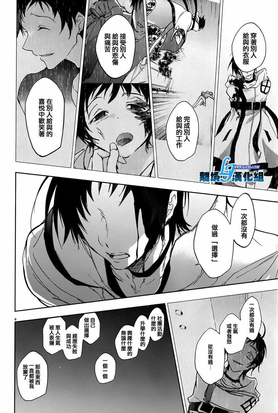 《servamp》漫画 特别篇4