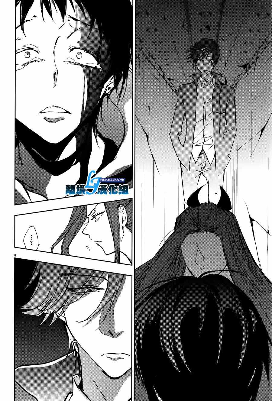 《servamp》漫画 特别篇4