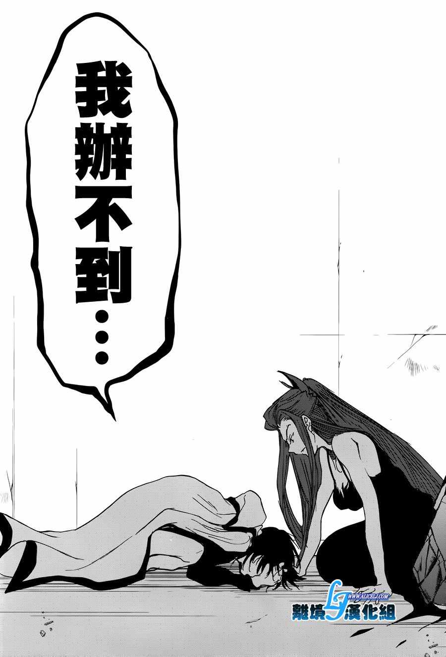 《servamp》漫画 特别篇4