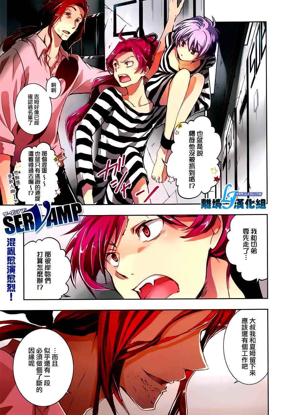 《servamp》漫画 064话