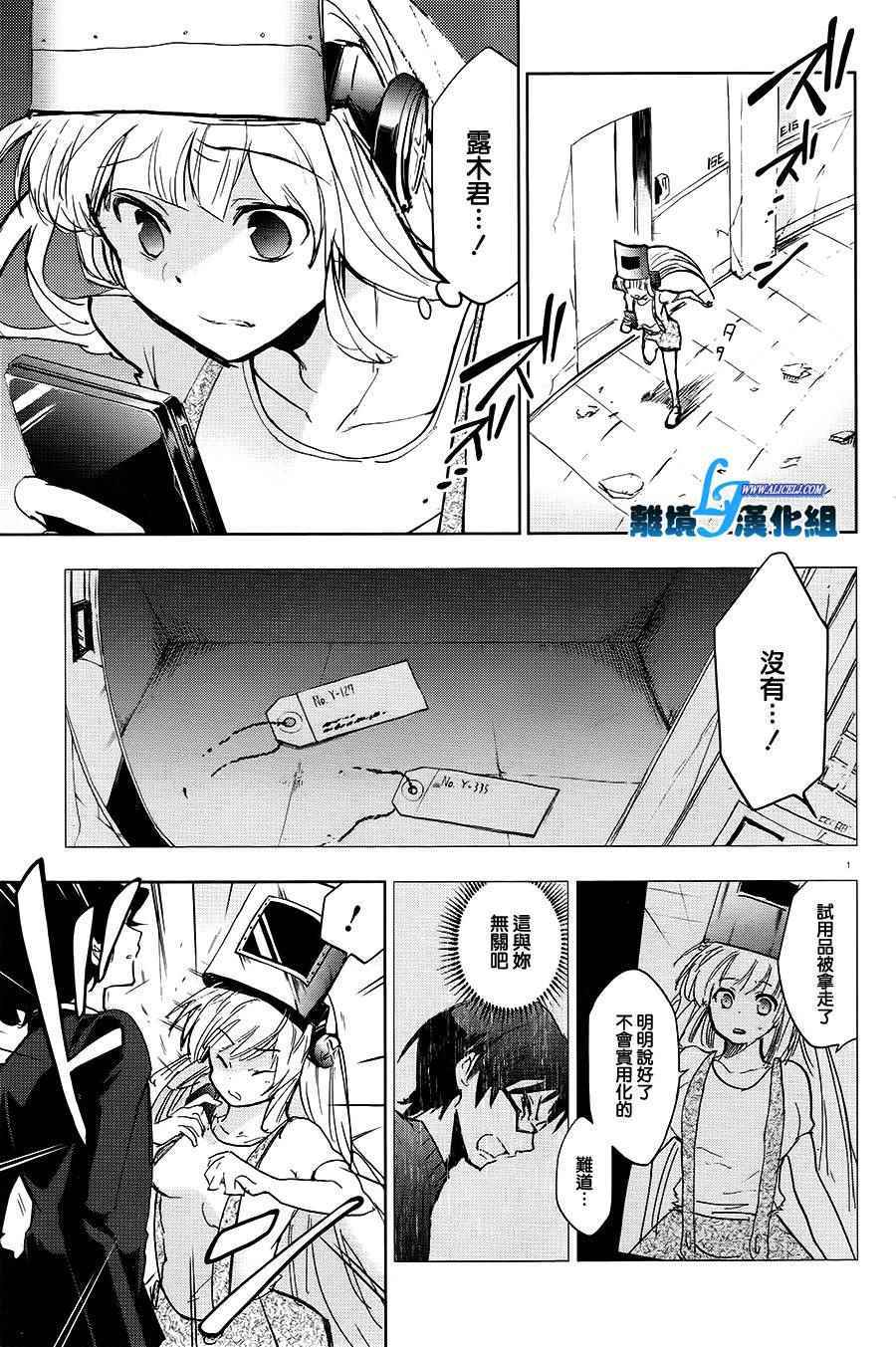 《servamp》漫画 064话