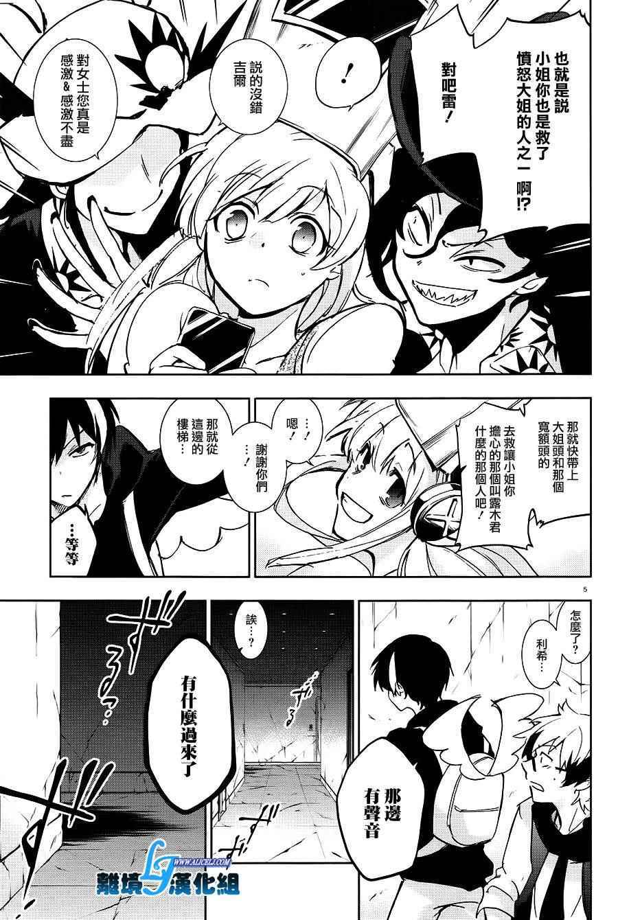 《servamp》漫画 064话