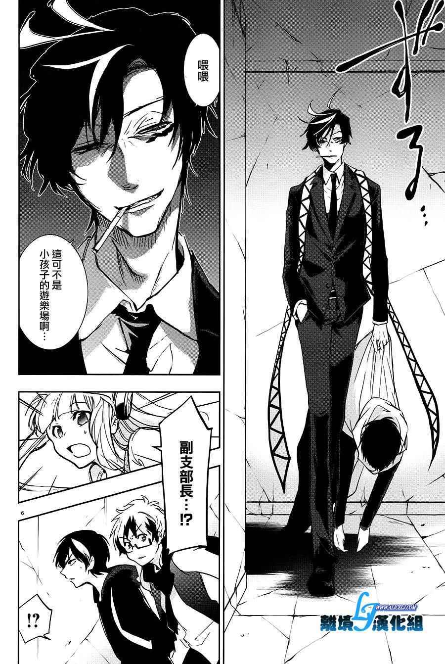 《servamp》漫画 064话