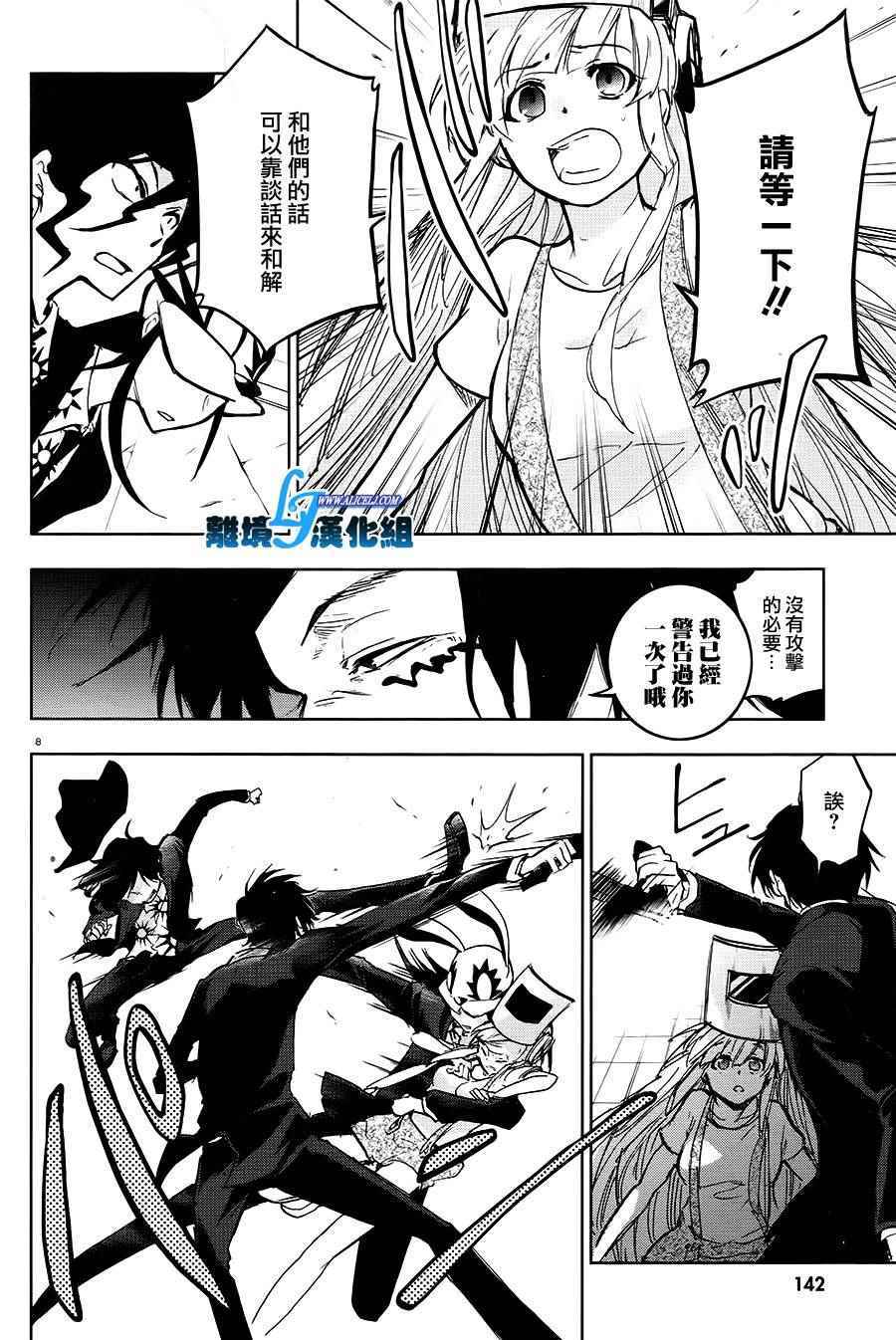 《servamp》漫画 064话