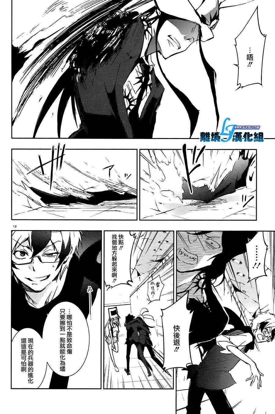 《servamp》漫画 064话