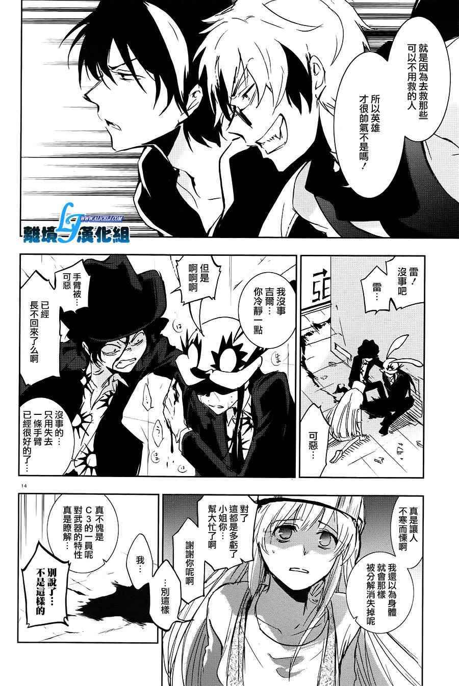 《servamp》漫画 064话