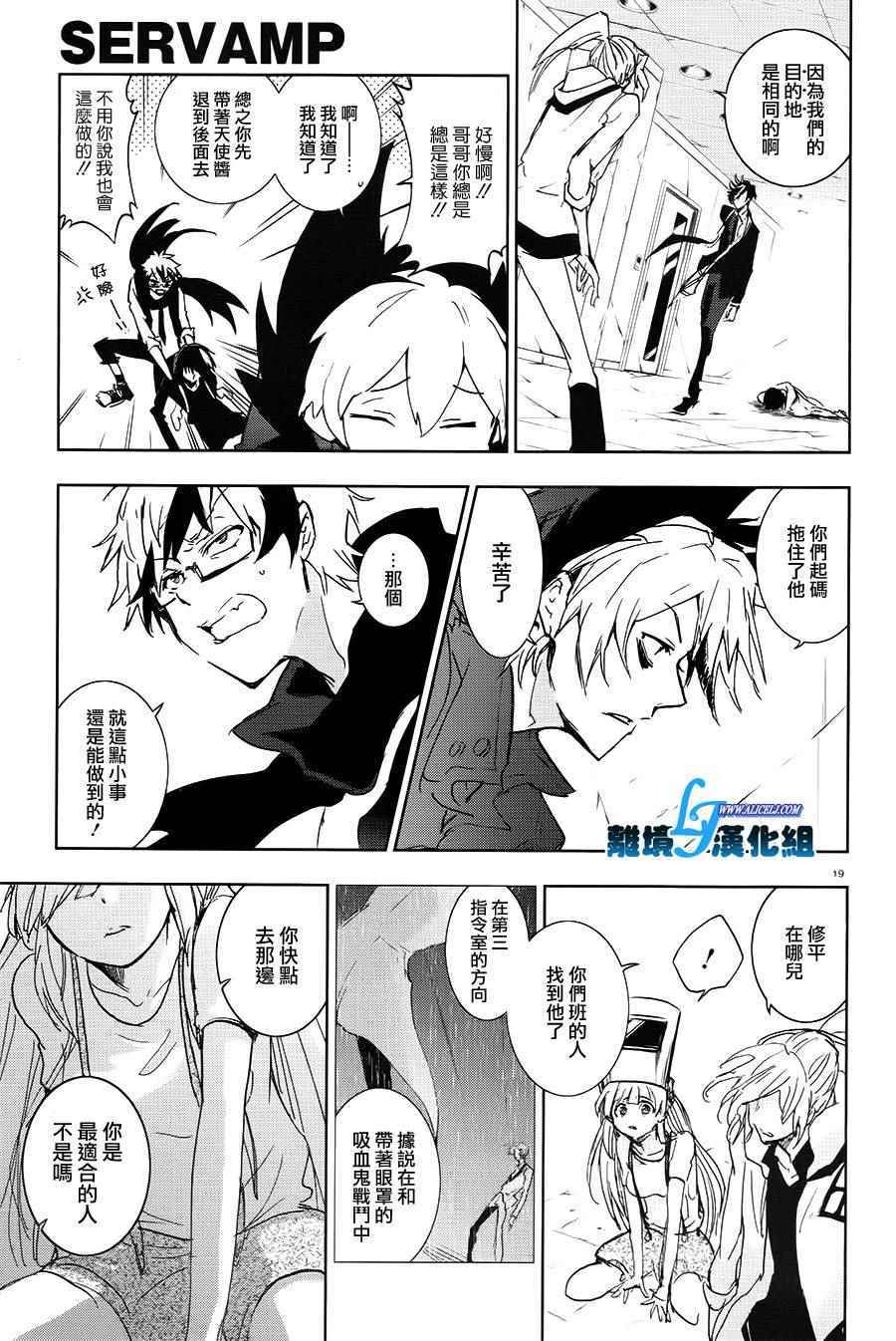 《servamp》漫画 064话