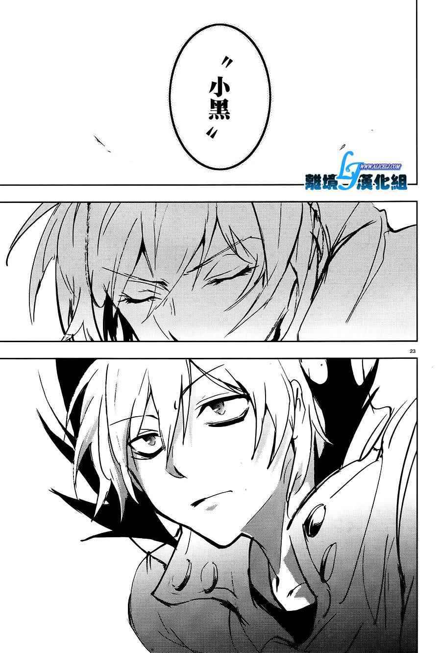 《servamp》漫画 064话