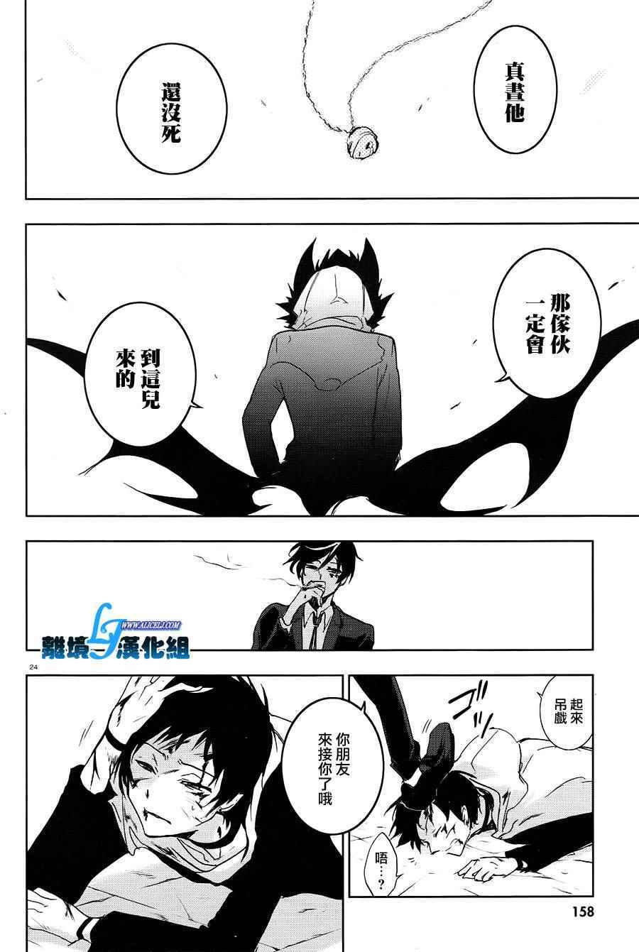 《servamp》漫画 064话