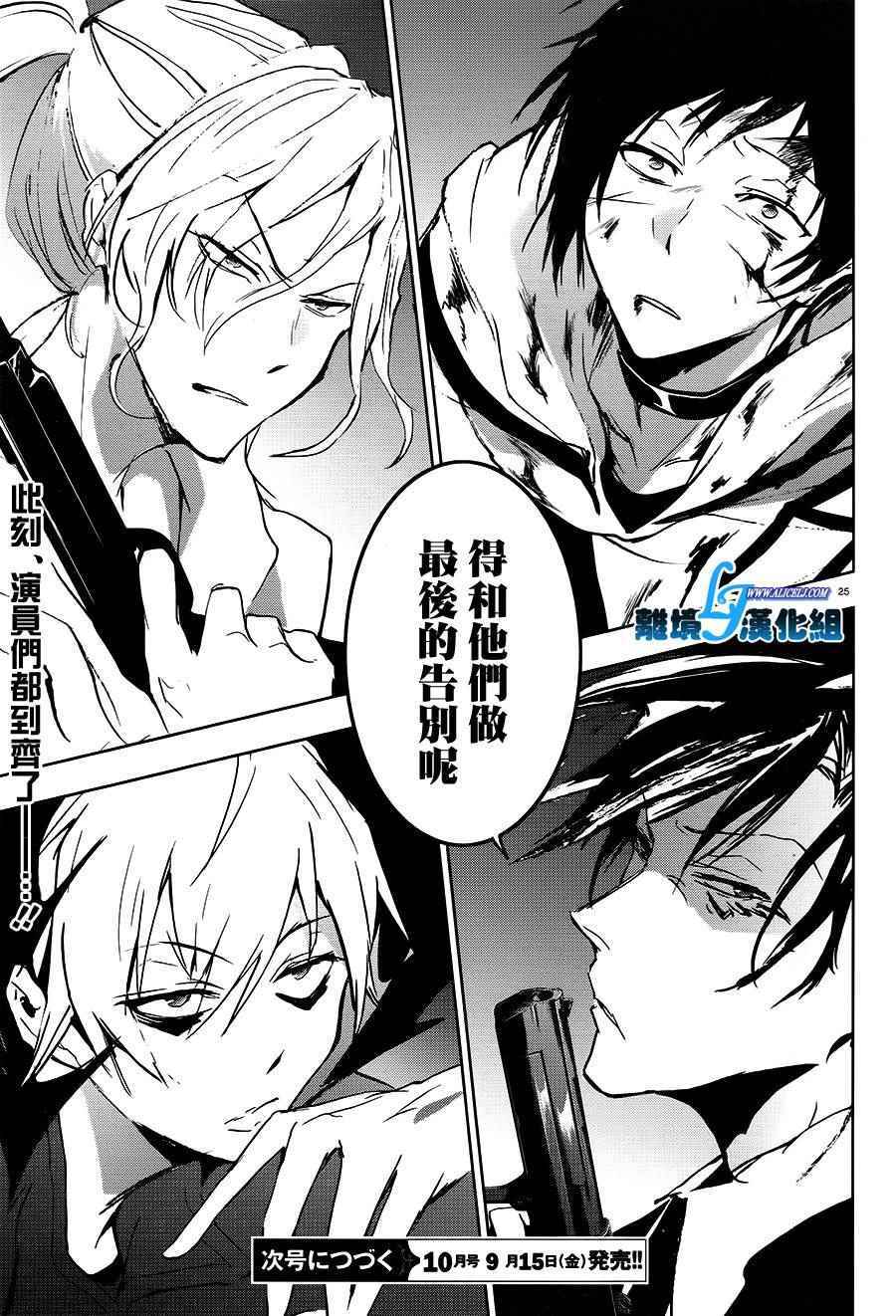 《servamp》漫画 064话