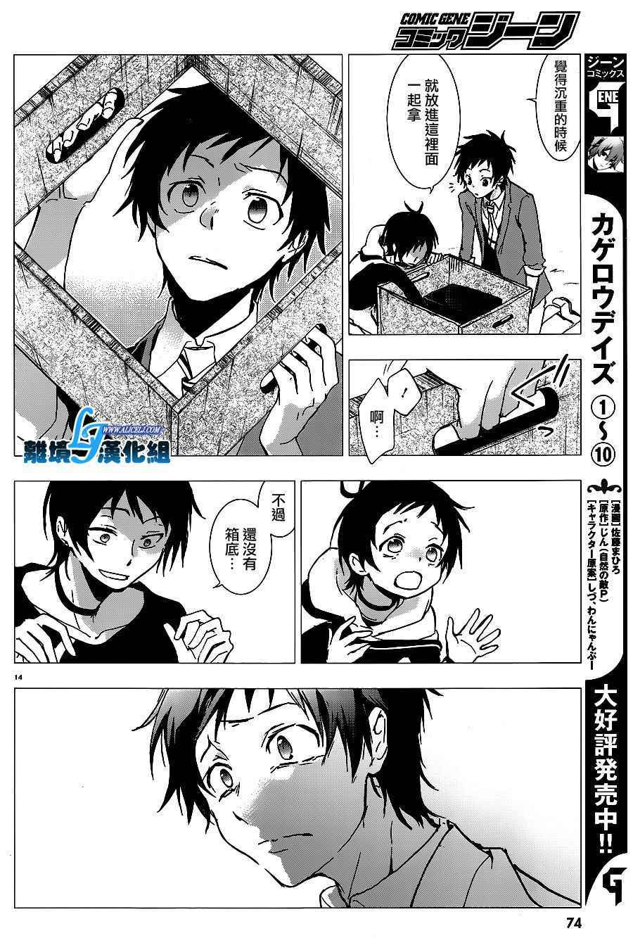 《servamp》漫画 068话