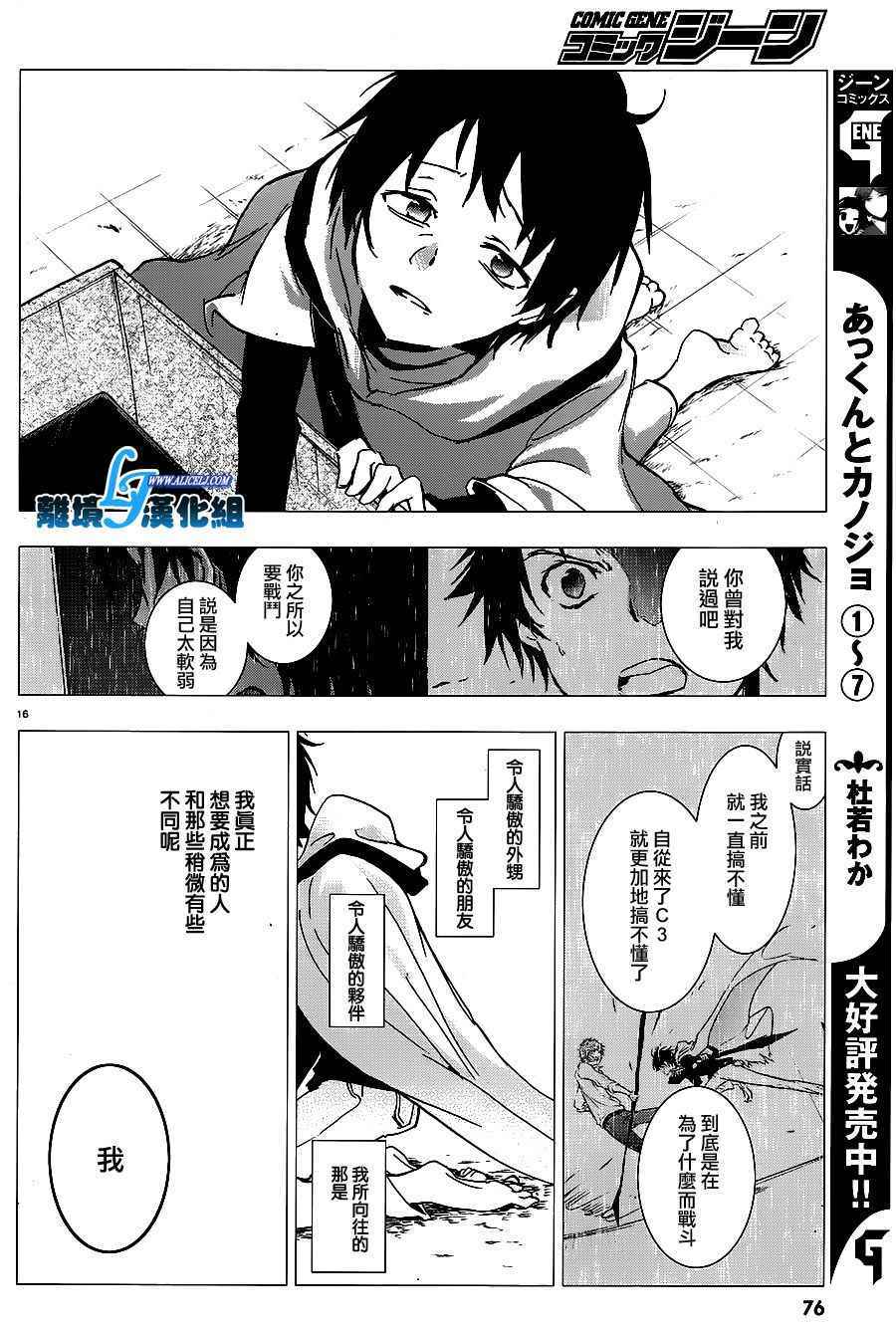 《servamp》漫画 068话