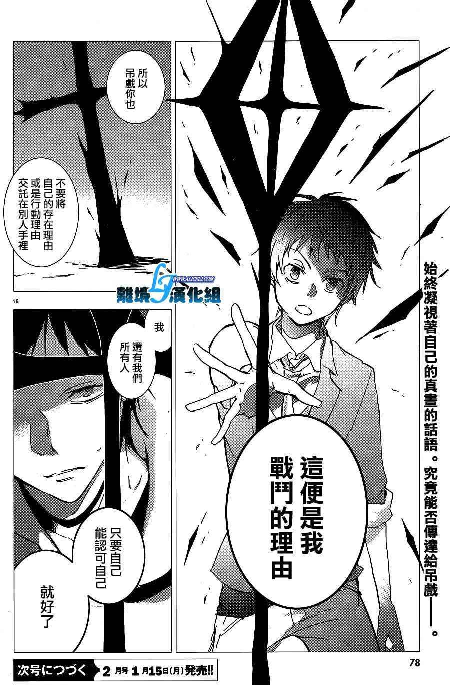 《servamp》漫画 068话