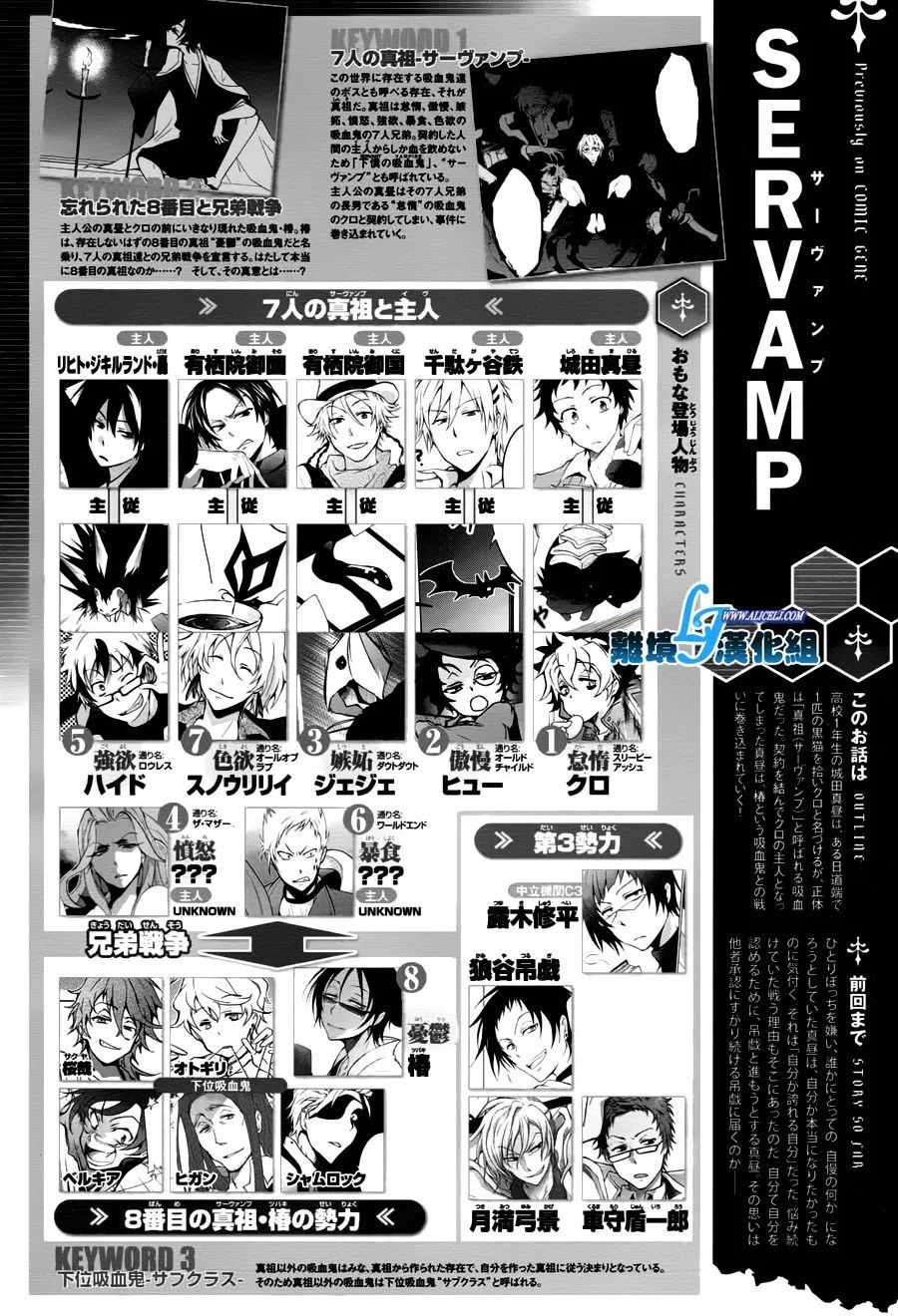 《servamp》漫画 069话