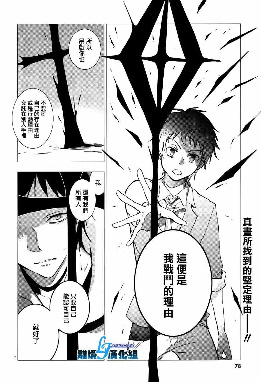 《servamp》漫画 069话