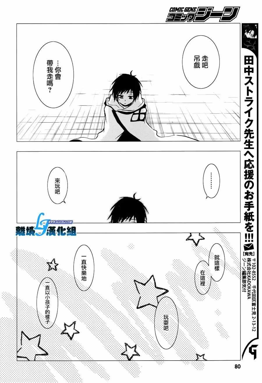 《servamp》漫画 069话