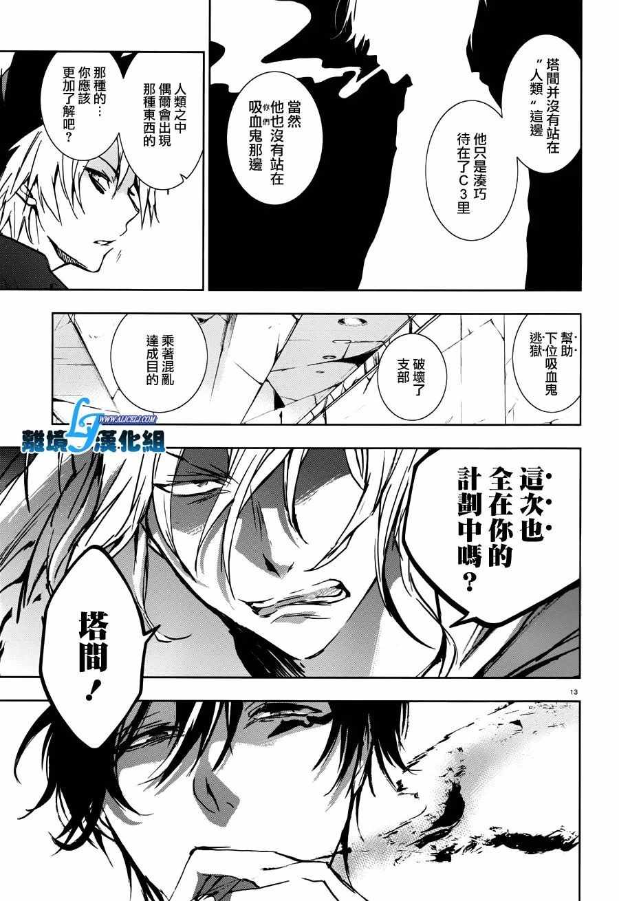 《servamp》漫画 069话