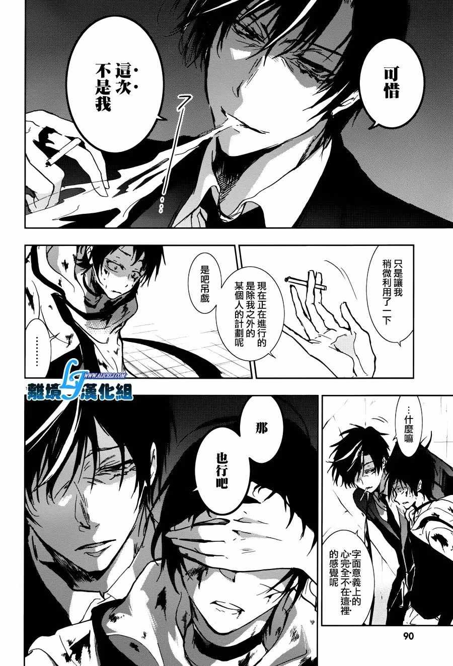 《servamp》漫画 069话