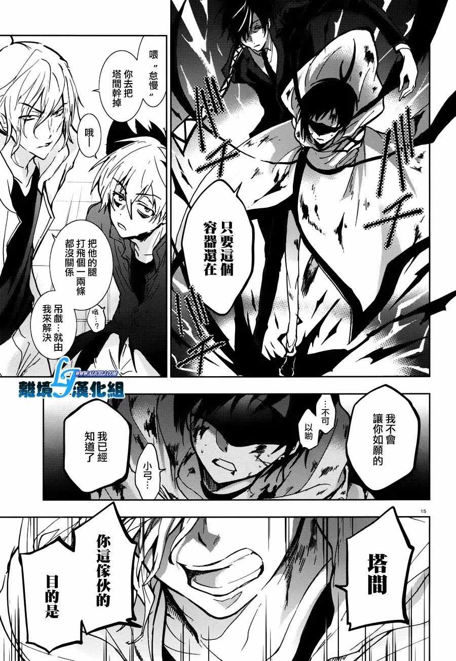 《servamp》漫画 069话