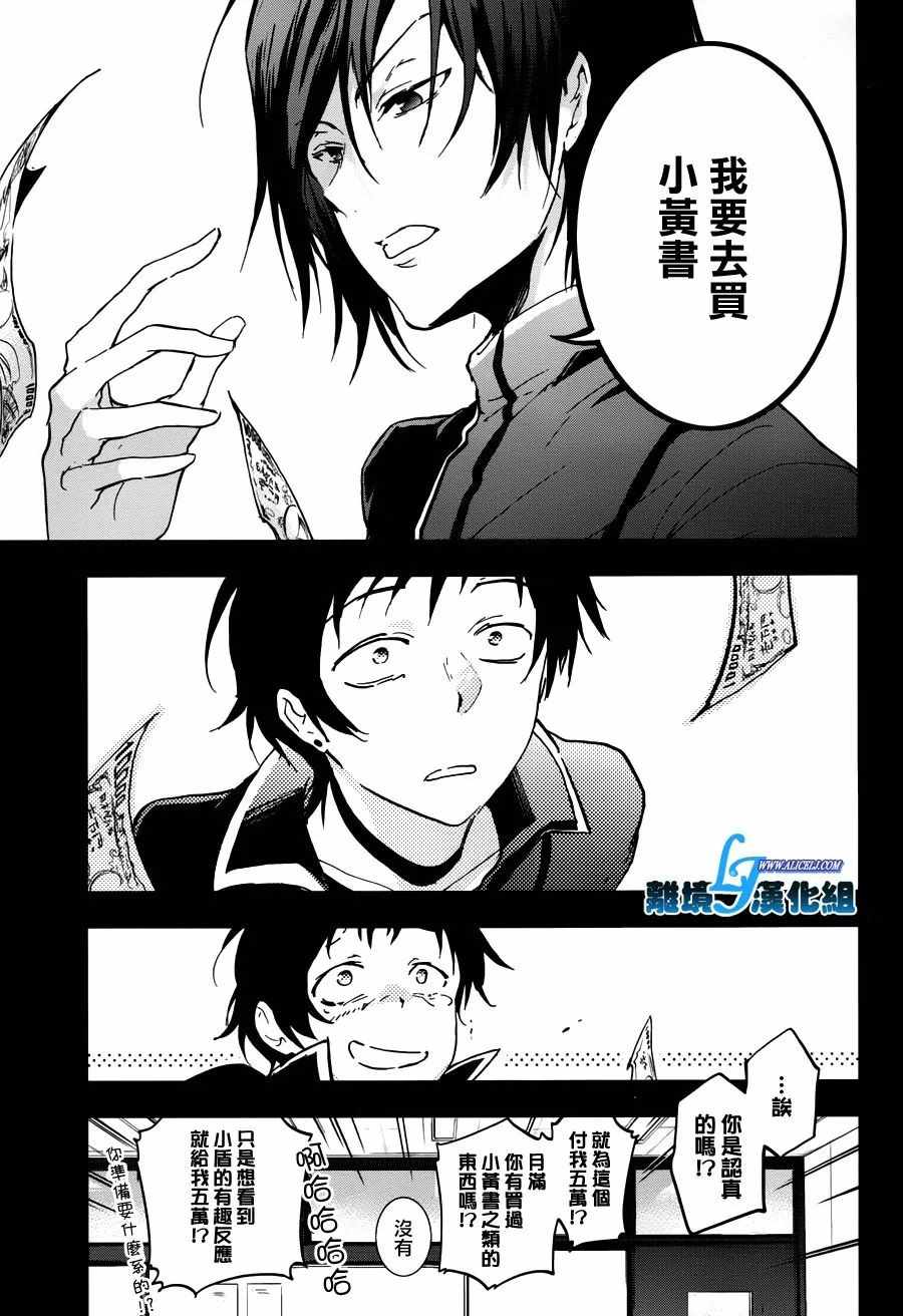 《servamp》漫画 069话