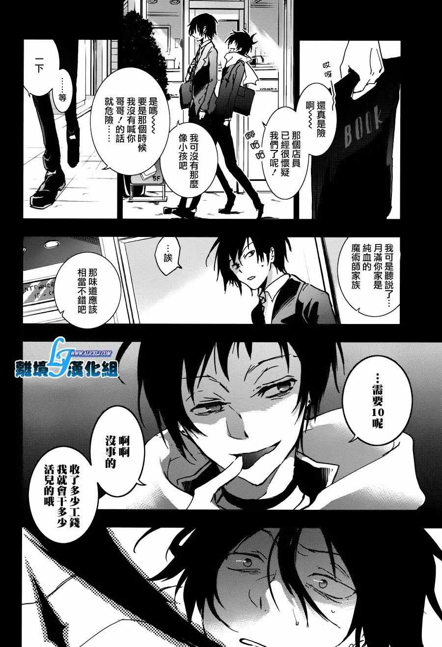 《servamp》漫画 069话