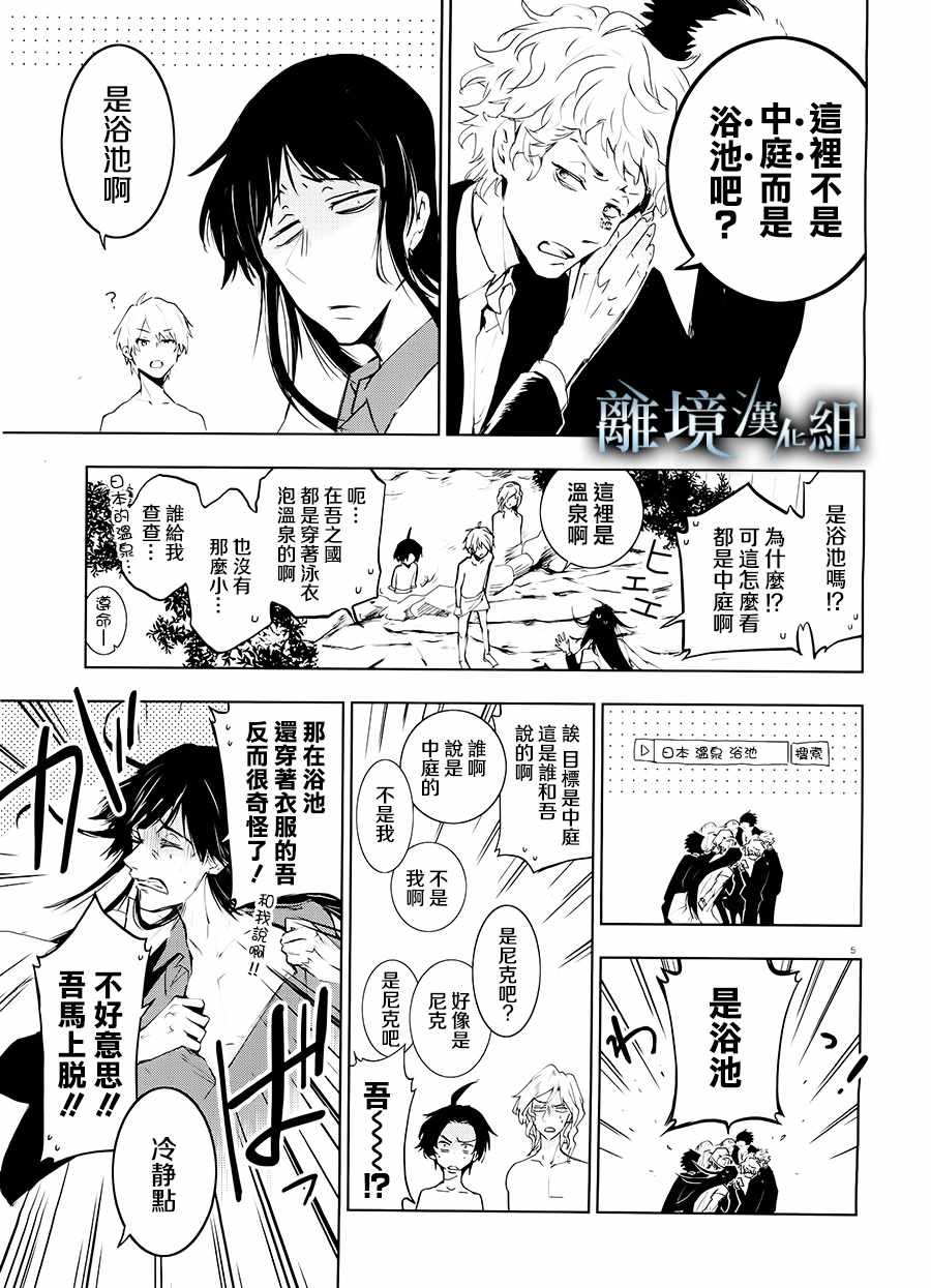 《servamp》漫画 083话