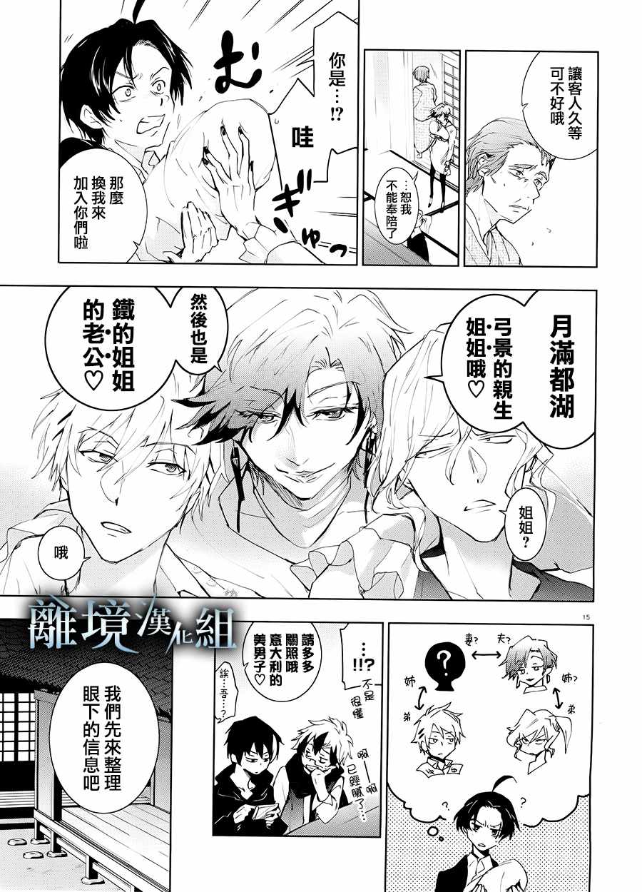 《servamp》漫画 083话