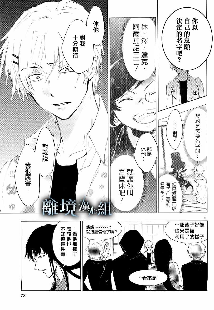 《servamp》漫画 083话