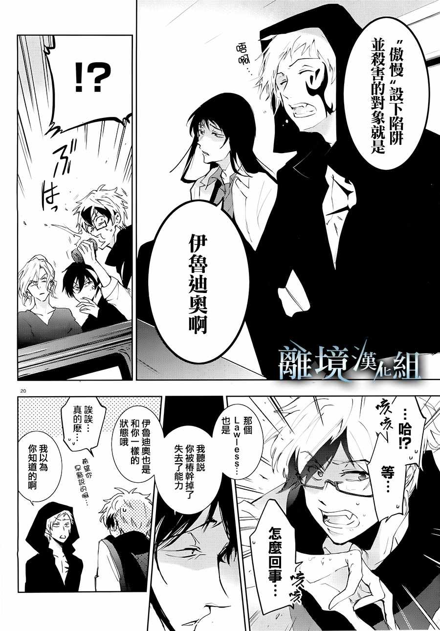 《servamp》漫画 083话