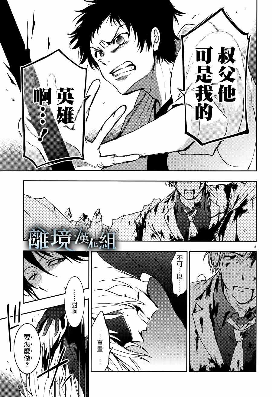 《servamp》漫画 087集