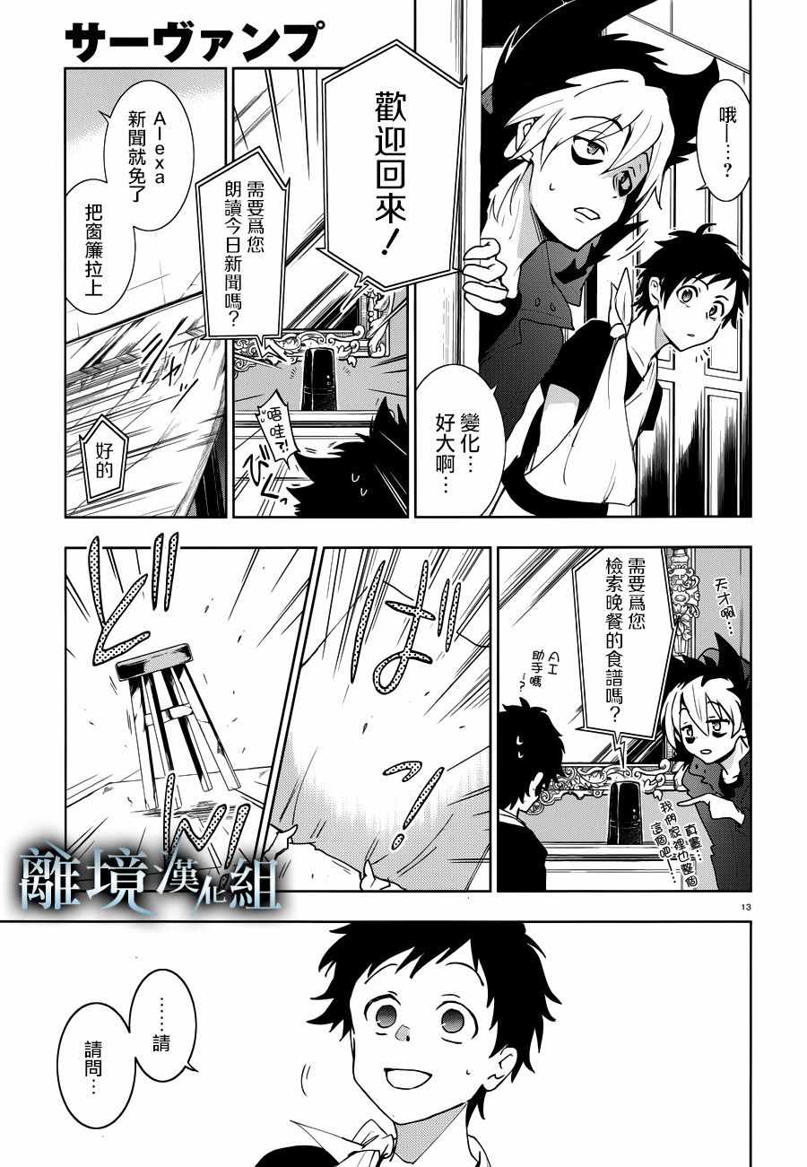 《servamp》漫画 091集