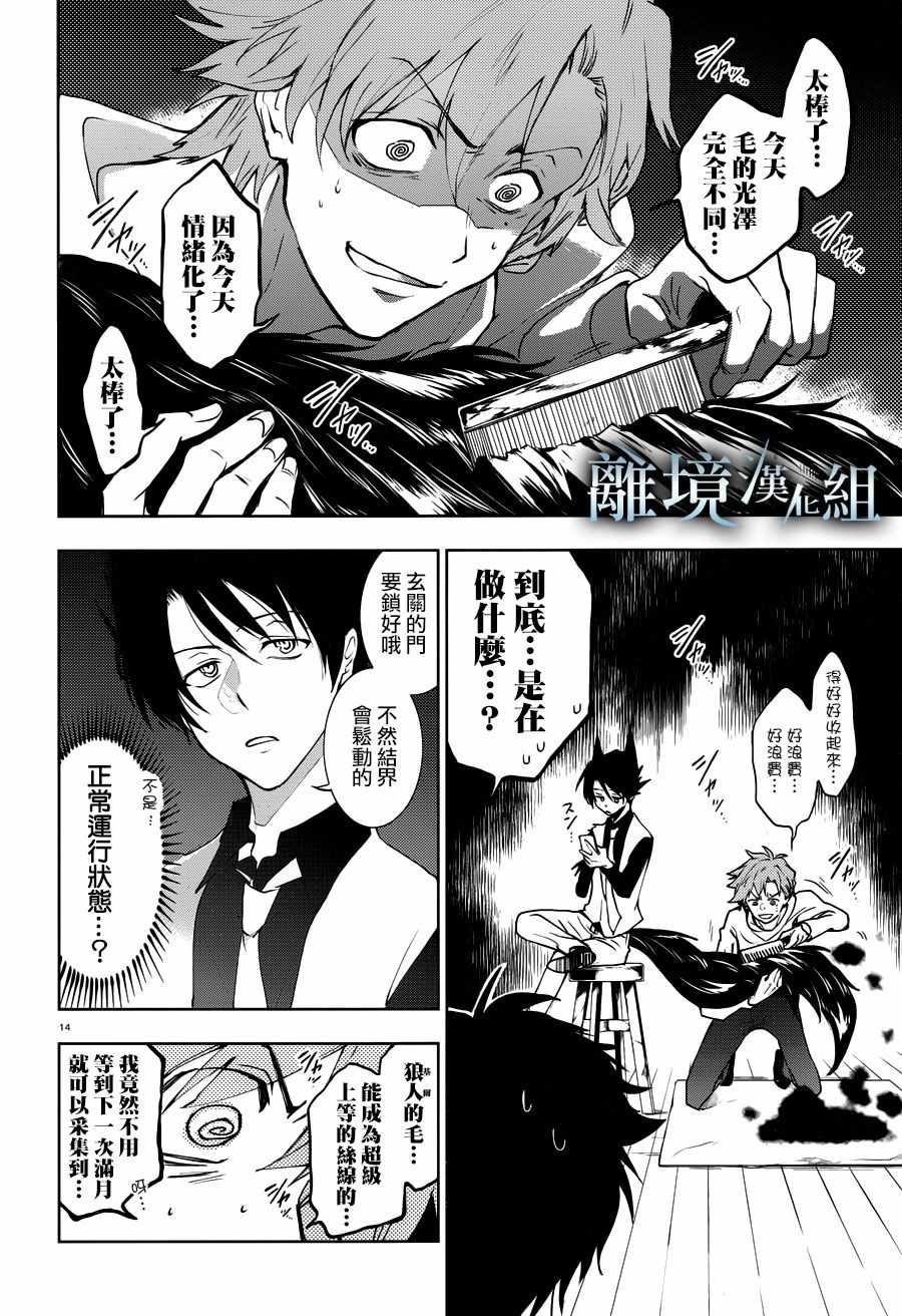 《servamp》漫画 091集