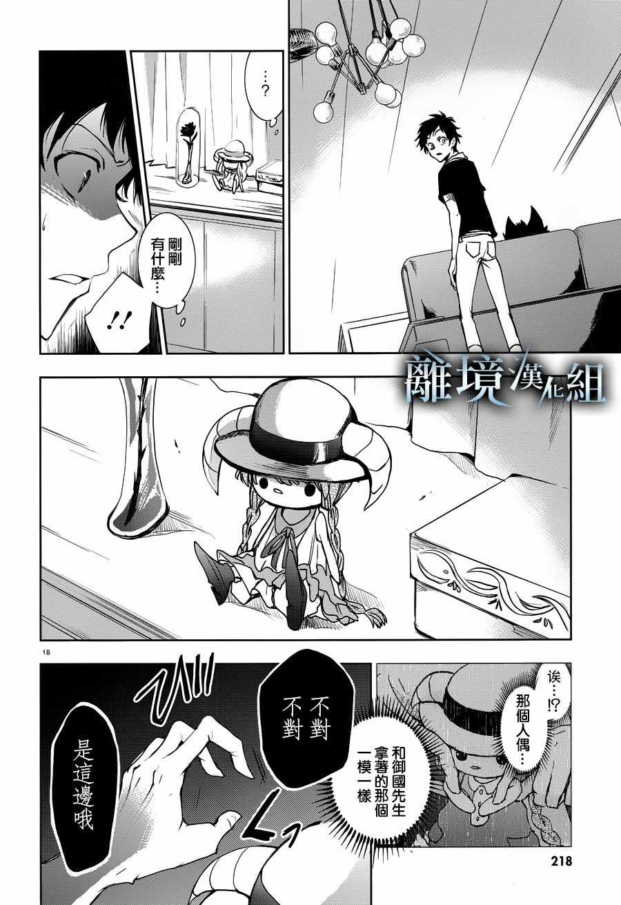 《servamp》漫画 091集