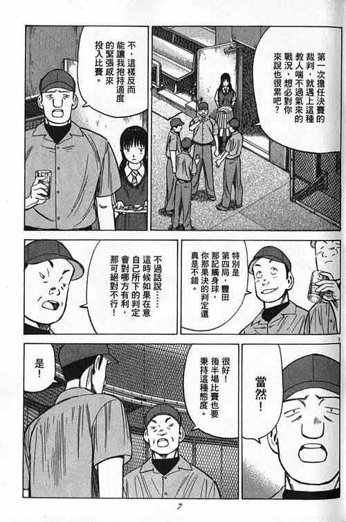 《最后一局》漫画 25卷