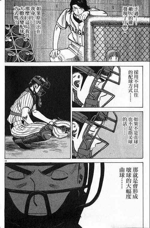 《最后一局》漫画 25卷